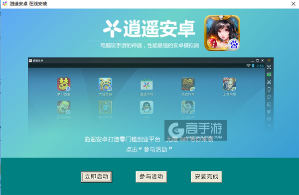 妖灵富翁电脑版安装教程3