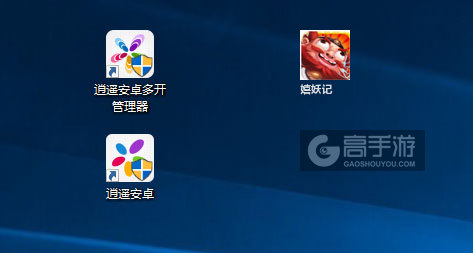 嬉妖记多开管理器ICON