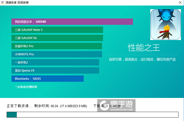 疯狂点击电脑版安装教程2