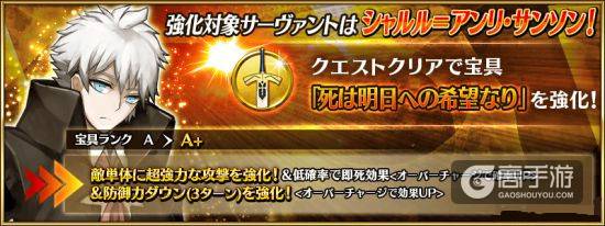 FGO2018从者强化效果一览