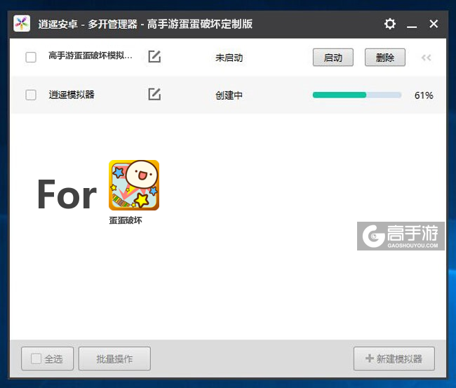 新的模拟器创建完毕