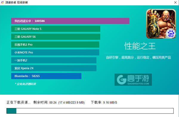 焚天弑神电脑版安装教程2