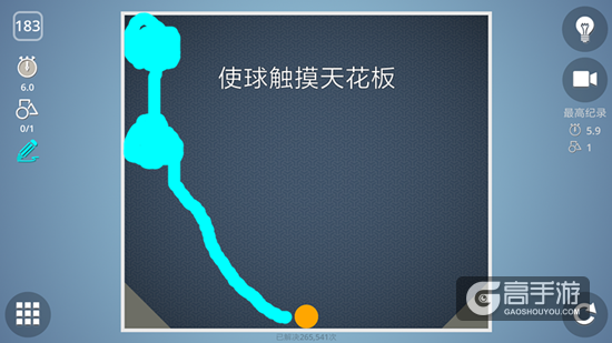 BrainItOn脑力风暴183关通关攻略