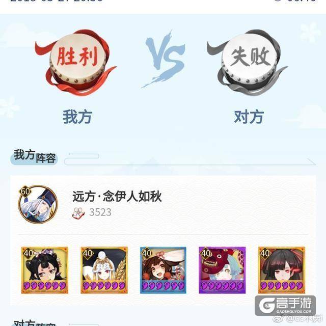 阴阳师斗技没有拉条被虐 后手上分套路