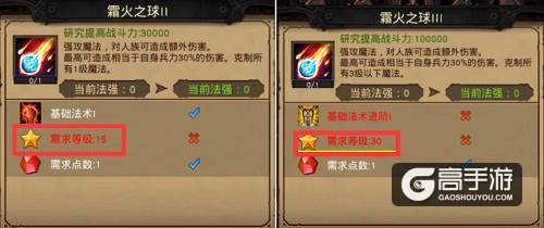 《巨龙之战》资深玩家揭秘！龙岩法术升级分析！