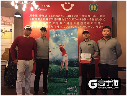 Com2uS高尔夫之星 打造新型中国高尔夫文化