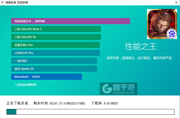 西游之紫霞仙子电脑版安装教程2