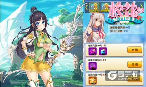 《校花的贴身高手》AppStore明日上架 甜蜜蜜玩转七夕