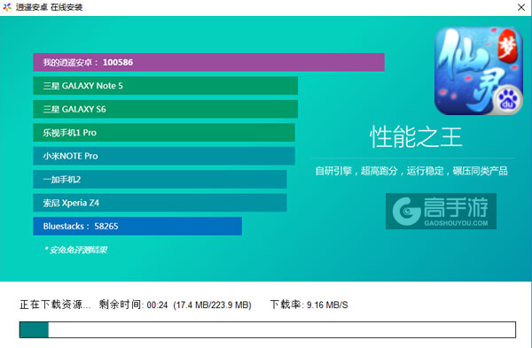 梦仙灵电脑版安装教程2