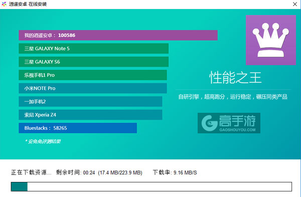 干掉国王电脑版安装教程2