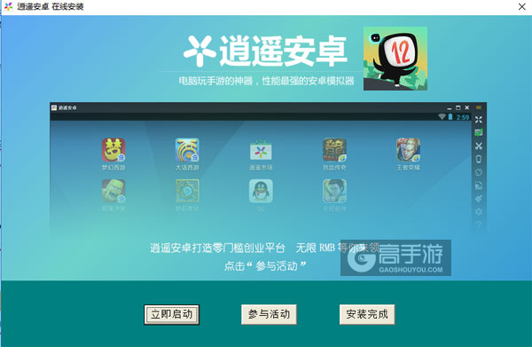 12运算大冒险电脑版安装教程3