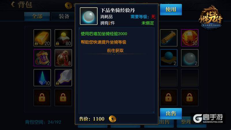 清空负担《北凉悍刀行》为新版空出位置