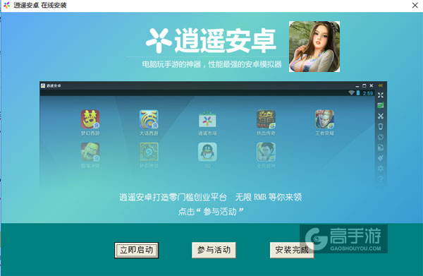 乱世将神OL电脑版安装教程3