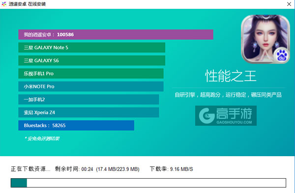 逆天修真电脑版安装教程2