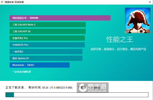 欧陆战争4:拿破仑电脑版安装教程2