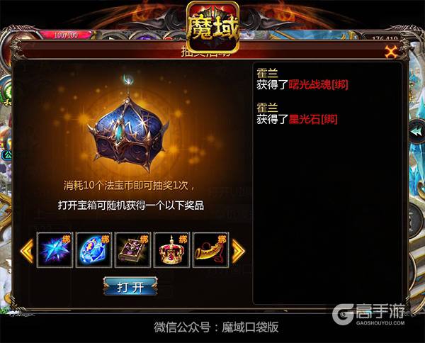 六大福利！ 法宝诱惑即将席卷《魔域口袋版》