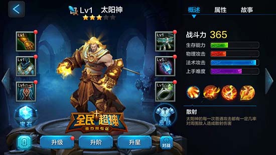 全民超神蛇发魔女团战阵容推荐