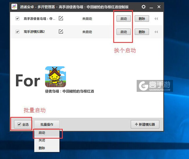启动使者岛喵：夺回被抢的岛根红酒模拟器