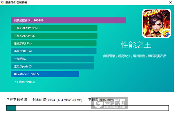 封神英雄榜电脑版安装教程2