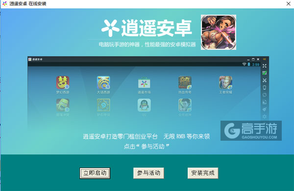 三国武神电脑版安装教程3