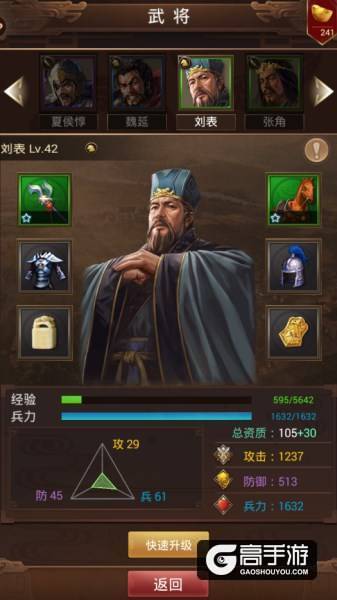 三国国战手游《群雄逐鹿》：初期武将汇总介绍