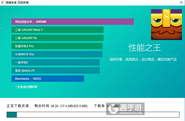 维京人的疯狂混音电脑版安装教程2