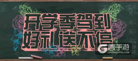 快来参加《推理学院》班级大作战！开学季精彩活动来袭