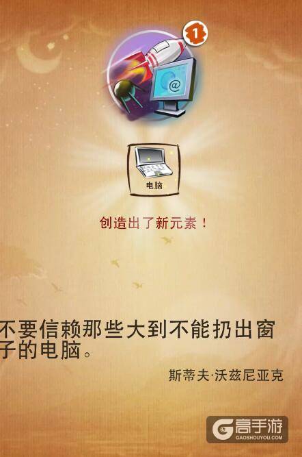 涂鸦上帝第二章科技攻略 