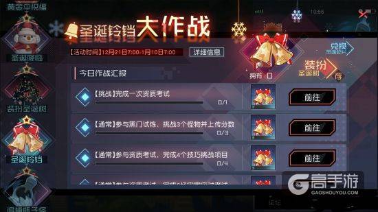 永远的7日之都圣诞活动全攻略