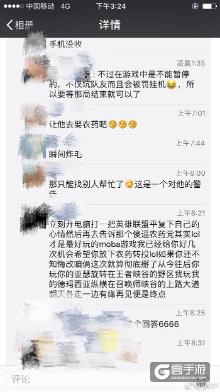 王者荣耀每日爆笑：