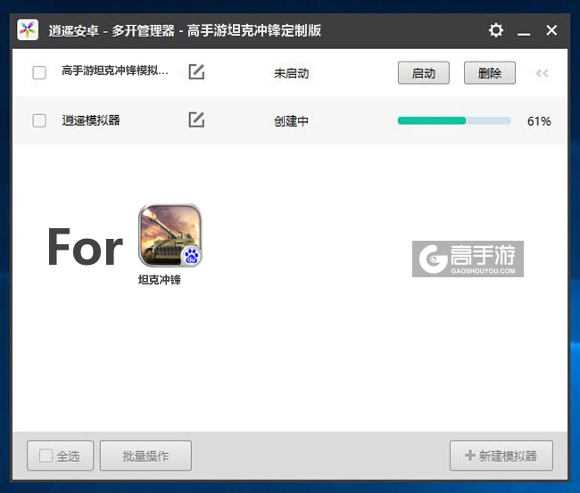 新的模拟器创建完毕