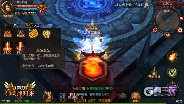 大神指路 《全民奇迹MU》天梯大战一触即发