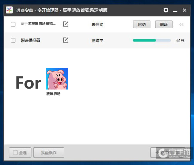 新的模拟器创建完毕