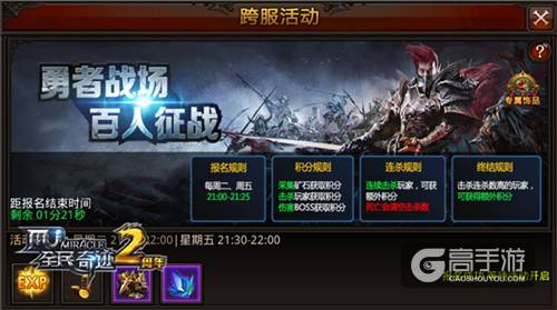 MVP人人可期 《全民奇迹MU》团战活动全面升级