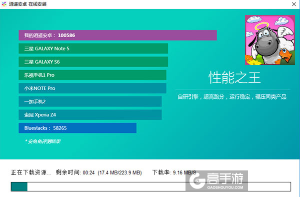 云和绵羊的故事电脑版安装教程2