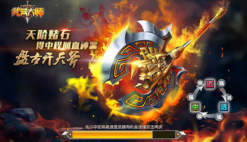 甜蜜蜜 《武器大师》元宵活动更精彩
