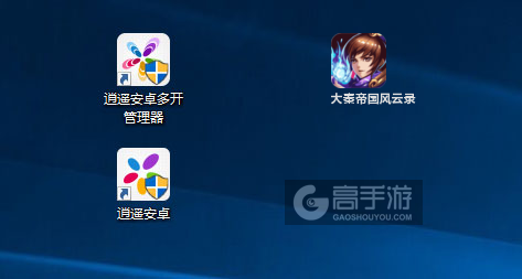 大秦帝国风云录多开管理器ICON