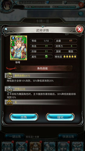 《猪一样的队友》五星卡牌分析——木篇
