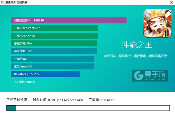 颤抖吧三国电脑版安装教程2