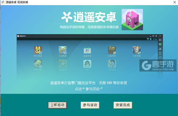 妖怪下山电脑版安装教程3