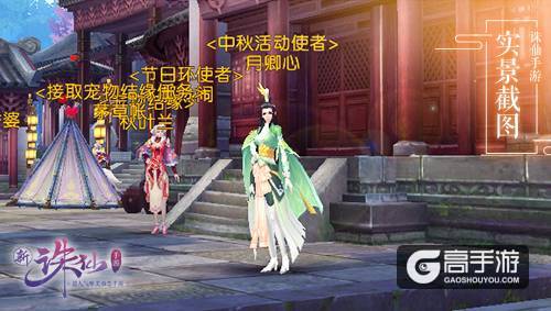 月照有缘人！《诛仙手游》中秋活动火热来袭
