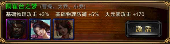 《六龙争霸3D》破军职业卡牌及卡组搭配推荐