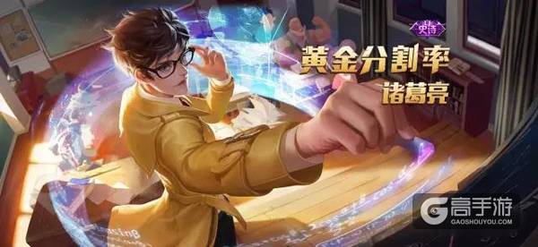 王者荣耀新皮肤爆料：诸葛亮新皮肤模型曝光，史诗皮肤，888点券