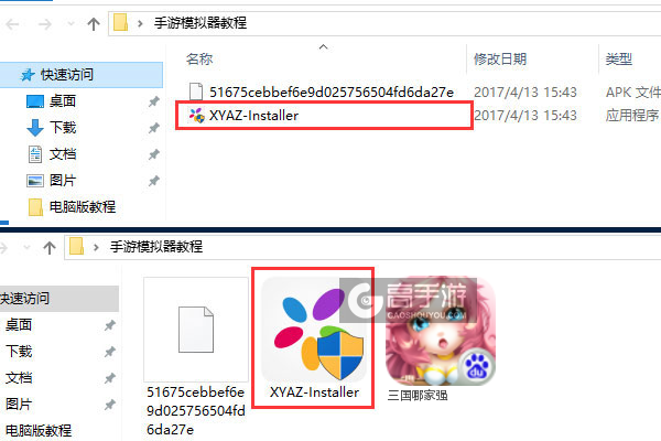 三国哪家强电脑版安装教程1