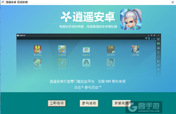 神都降魔电脑版安装教程3