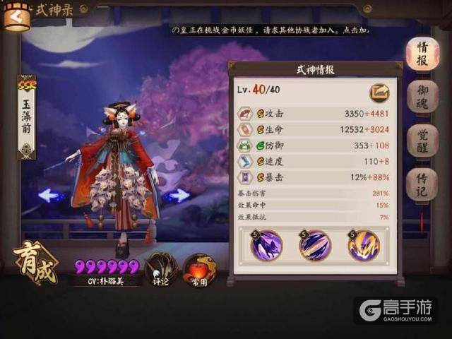 阴阳师是高分胧车国家队 新版书翁依然是主角