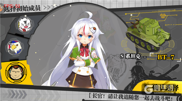 《装甲联盟》评测：妹子之间的对战