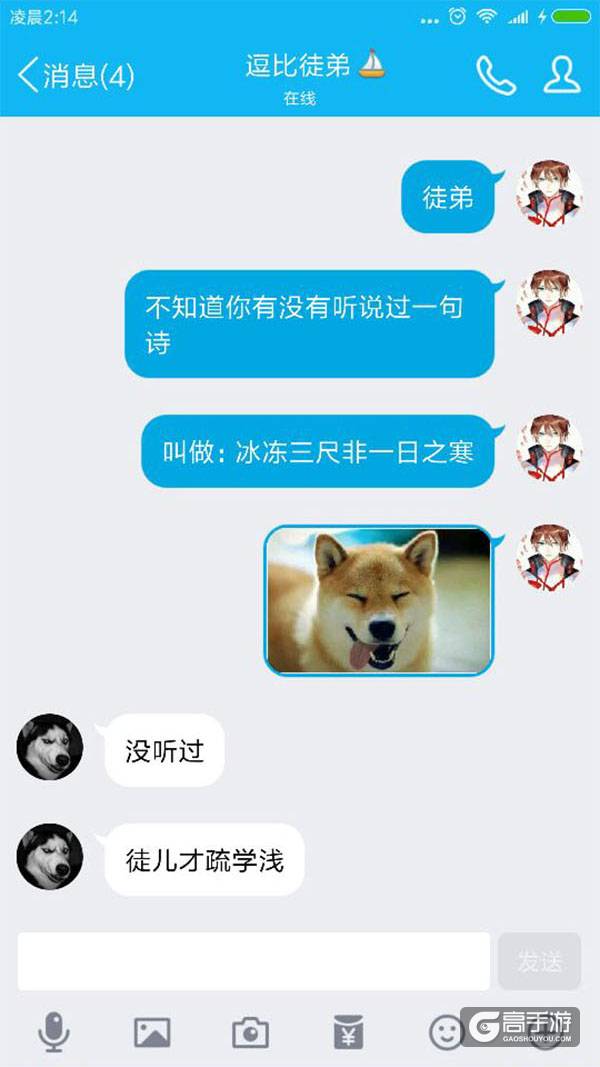 【名师出坑徒】神也好，坑也罢，开心最重要！