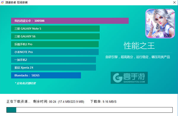 神灭无双电脑版安装教程2