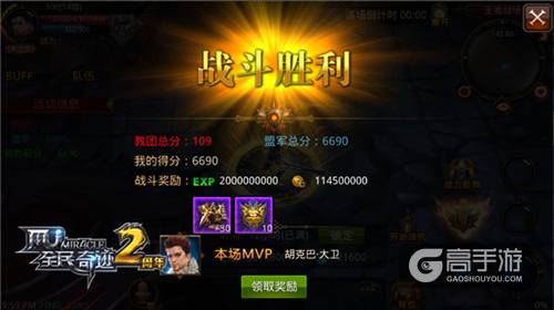 MVP人人可期 《全民奇迹MU》团战活动全面升级